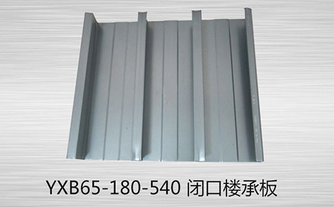 鋼結(jié)構(gòu)樓承板與建筑模板是一種東西嗎？