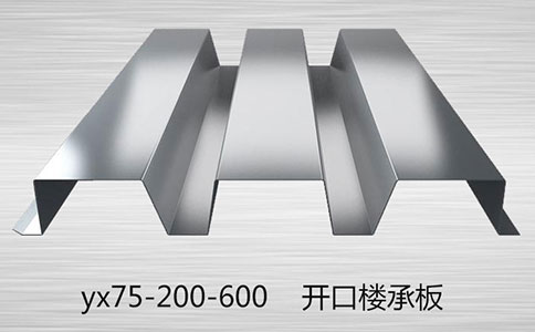 樓承板施工工程的四大原則你了解嗎？