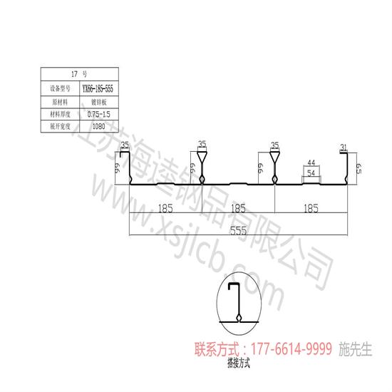 樓承板吊運(yùn)鋪設(shè)規(guī)則